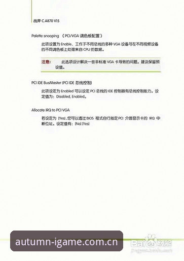 IGAME苹果客户端下载与视觉体系更新：用户常见疑问完整指南